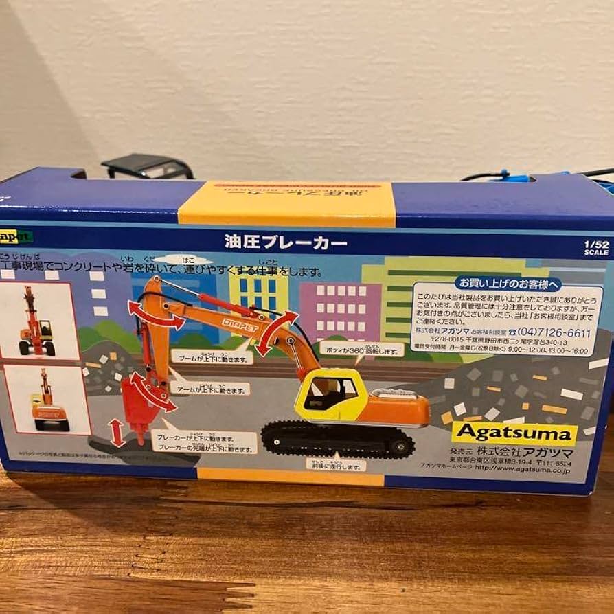 100トンクラス用油圧ブレーカー　1/50スケール オカダ TOP V-50SS 油圧ブレーカー 中古重機・建機販売